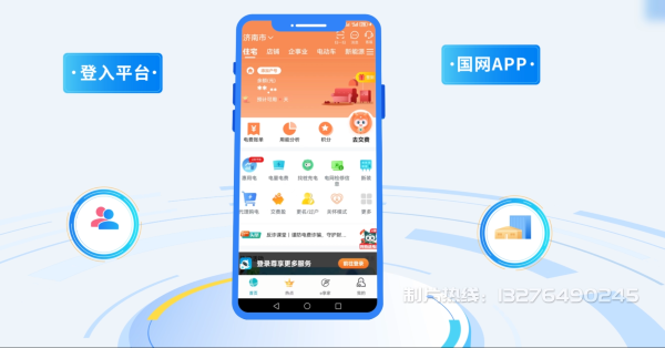 缙云县电力供需平台MG动画制作_电力系统可视化动画设计_智慧电网数字化宣传动画_电网科普动画_